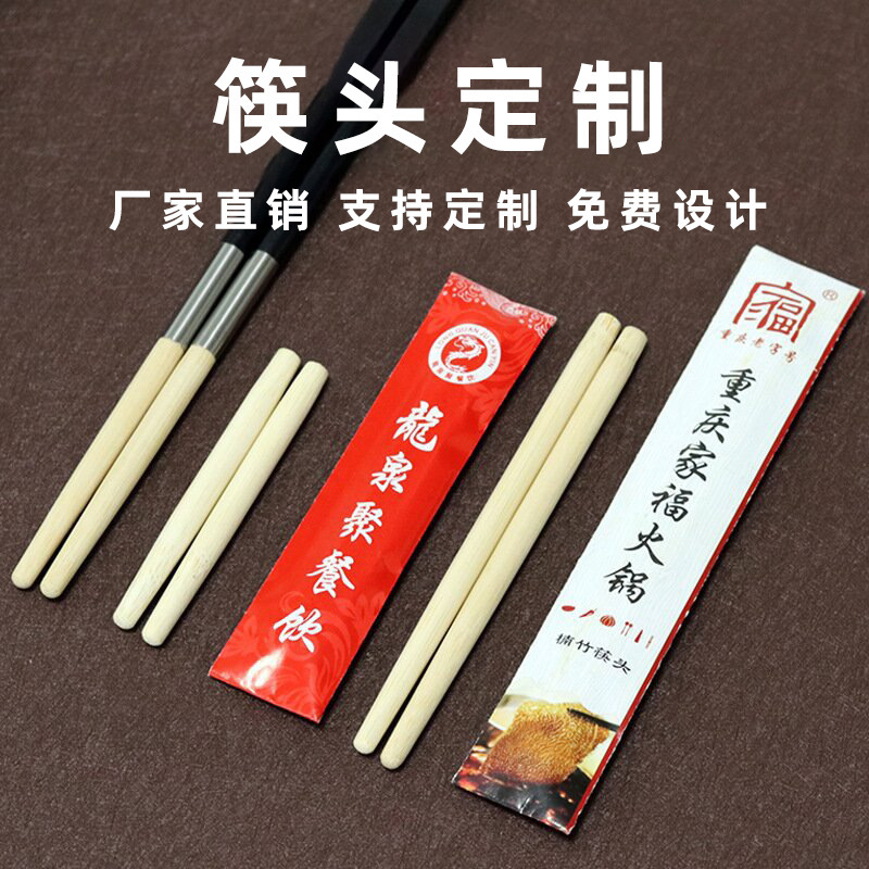 Manufacturer Wholesale Chopstick Head Splicing Chopsticks Hotel Restaurant Hot Pot Alloy Disposable Chopstick Head Wholesale One Person One Chopstick