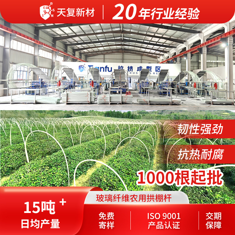 Стекловолоконные полюсы для арочных теплиц, поддержка для теплиц, цветочных укрытий, овощных теплиц, полюсы каркаса для сельскохозяйственных теплиц