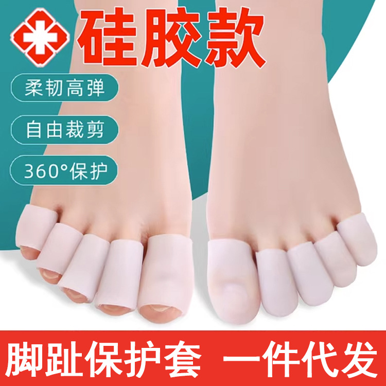 Silicone Toe Protectors for Men and Women, Finger Covers, Onychomycosis Toe Covers, Finger Guards, Toe Separators, High Heels, Anti-Wear Foot Covers
