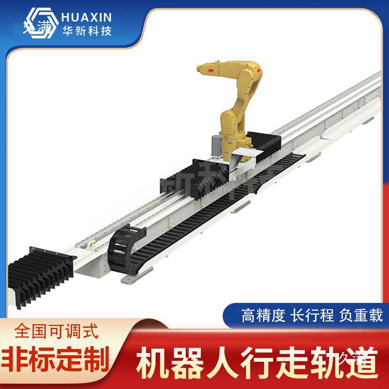 Non-Standard Welding Heavy-Duty Robot Floor Rail Seventh Axis Walking Gear Rack Module Linear Guide Rail Slide