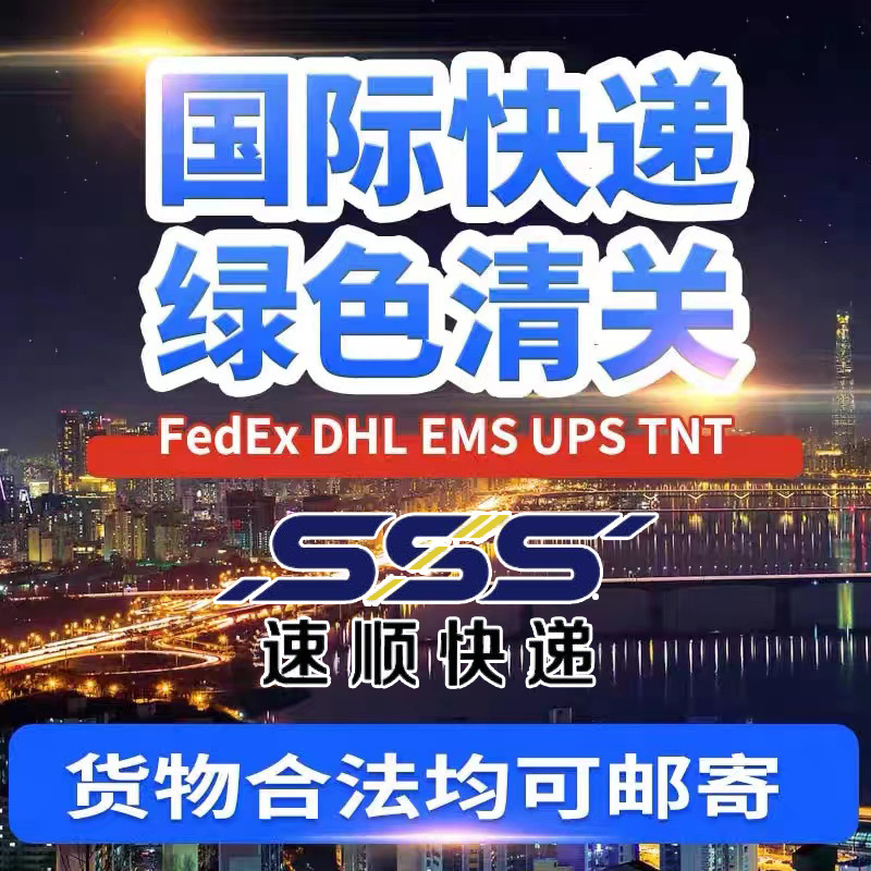 Wuxi Jiangyin Sends Traditional Chinese Medicine and Western Medicine Battery Chargers to Imitation Brand-Name International Express Ups to the United States and India