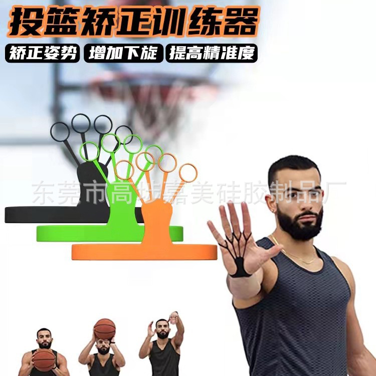 Оборудование для тренировки бросков в баскетболе, многопрофильное, для трехочковых бросков