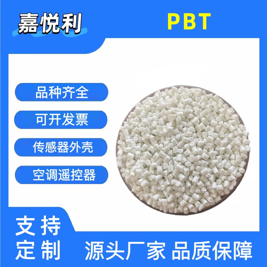 ПБТ материал для лазерной гравировки, инженерный пластик, натуральный цвет, огнестойкий, усиленный волокном, белая гравировка, чёрный чехол зарядного устройства, кнопка инструмента