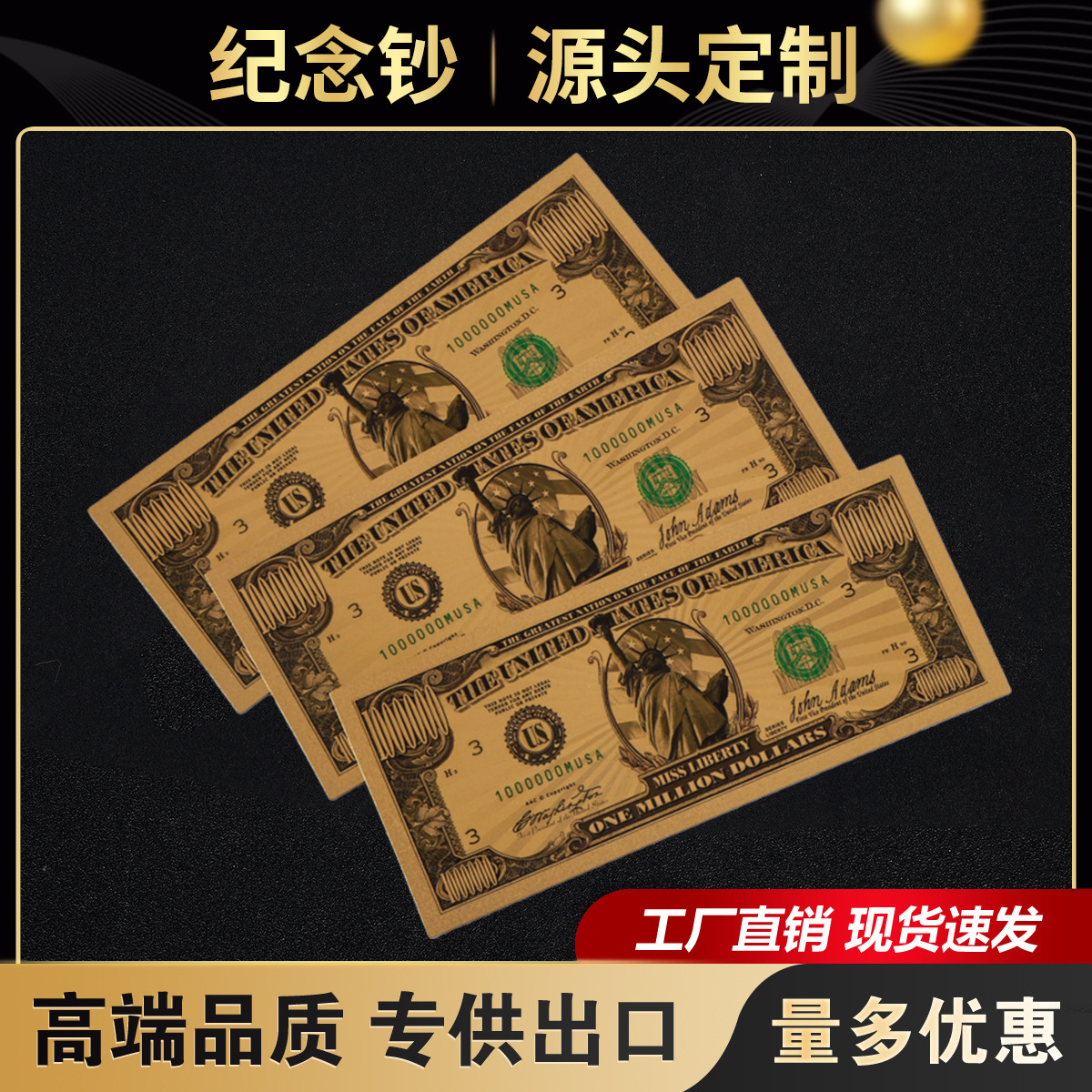 Золотая фольга Памятная монета Питомец Пластиковая золотая фольга Золотая банкнота Надпись Цветная двусторонняя печать Памятная монета 1000000 юаней Индивидуализация