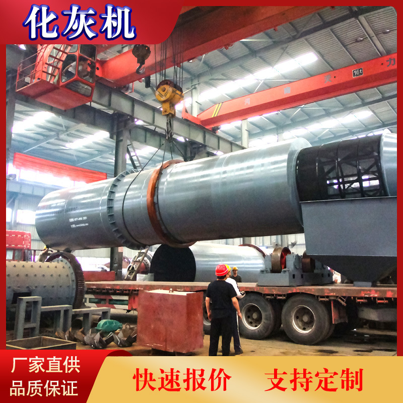 Txh-800 Lime Calcination Machine Manufacturer, How Much Does the Quicklime Digestion Machine Cost, Lime Calcination Machine Equipment Yingkuang