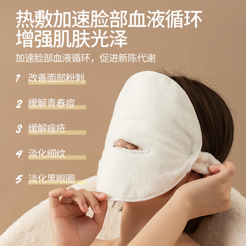 Japanese-style hot compress towel mask skin management face mask mask beauty hot and cold steam household face wash towel