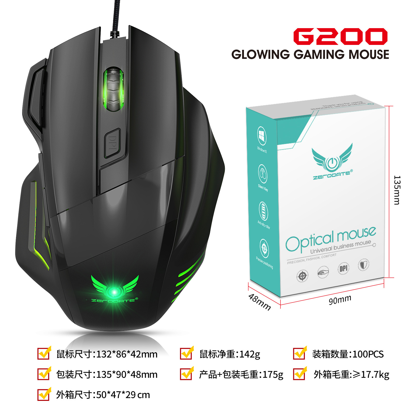G200 Wired Mouse with 7 Buttons, Colorful Breathing Light, Pubg Recoil Control, E-Sports Gaming Mouse