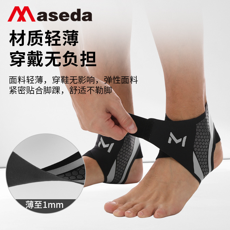 Ankle Protection Anti-sprain Foot Protection Ankle Protection Basketball Football Protective Case Running Female Ankle Joint Male