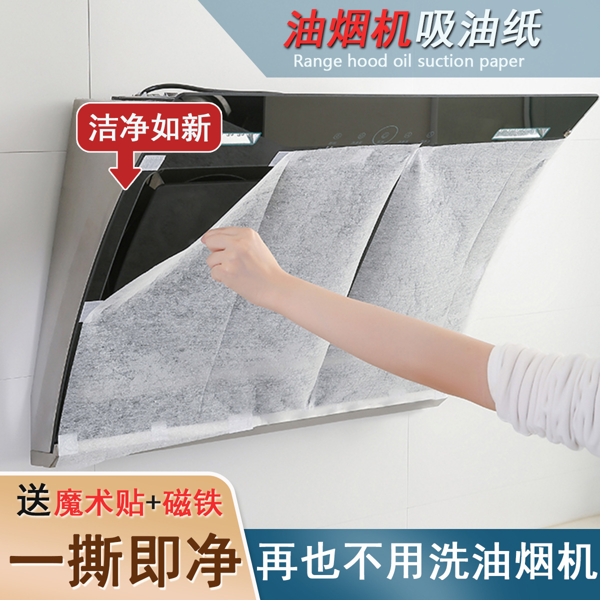 Фильтр из бумаги для вытяжки, впитывающий масло, универсальный, маслоотталкивающий, термостойкий, без чистки, защитный чехол, впитывающий хлопок