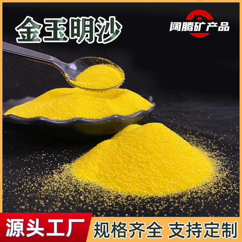 Оптовая продажа ароматного золотого песка для курильниц золотой юмин песок 80 меш сетка ароматный песок для Будды желтый песок