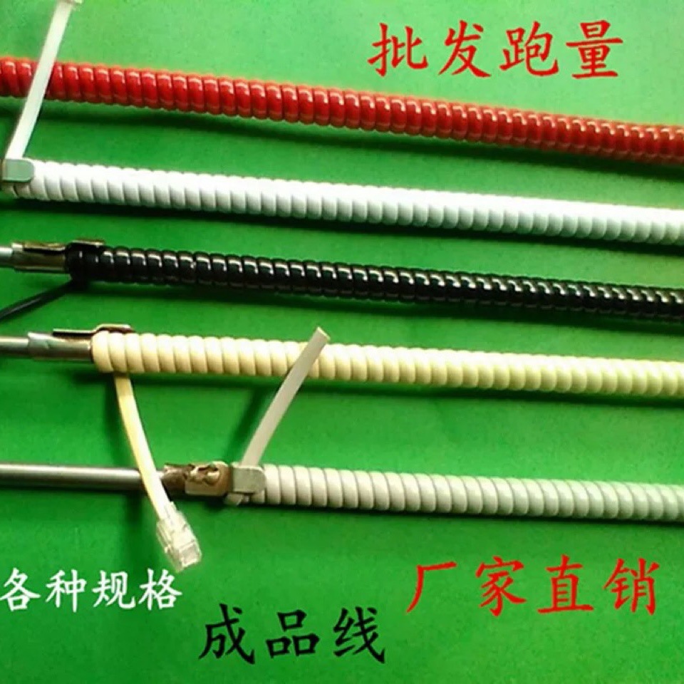 Telephone extension handset line 4P4C spring line PVC microphone line handle curve base phone line set