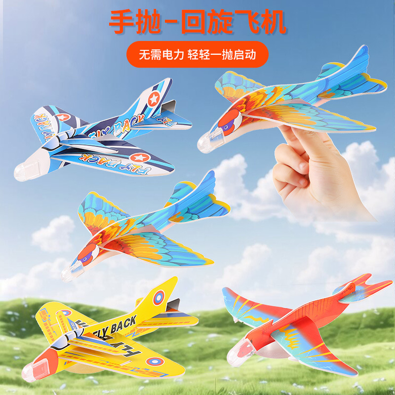 Пенопластовый магический самолет модель пенопластового самолета сборная игрушка для еды детский сад ручная работа DIY