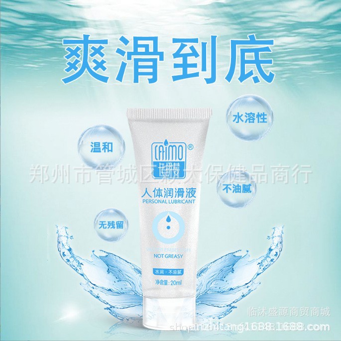 Sex toys full cool 12 grams of human lubricating oil water-soluble 12ML lubricant long wire drawing a generation of hair