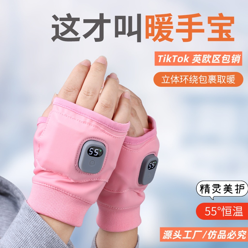 Кросс-бордовые подогреваемые перчатки, USB перезаряжаемые, для учебы, работы в офисе, игр