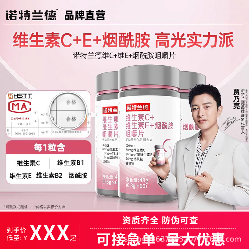Витамин C Витамин E Ниацинамид Диетические жевательные таблетки Комплекс витаминов