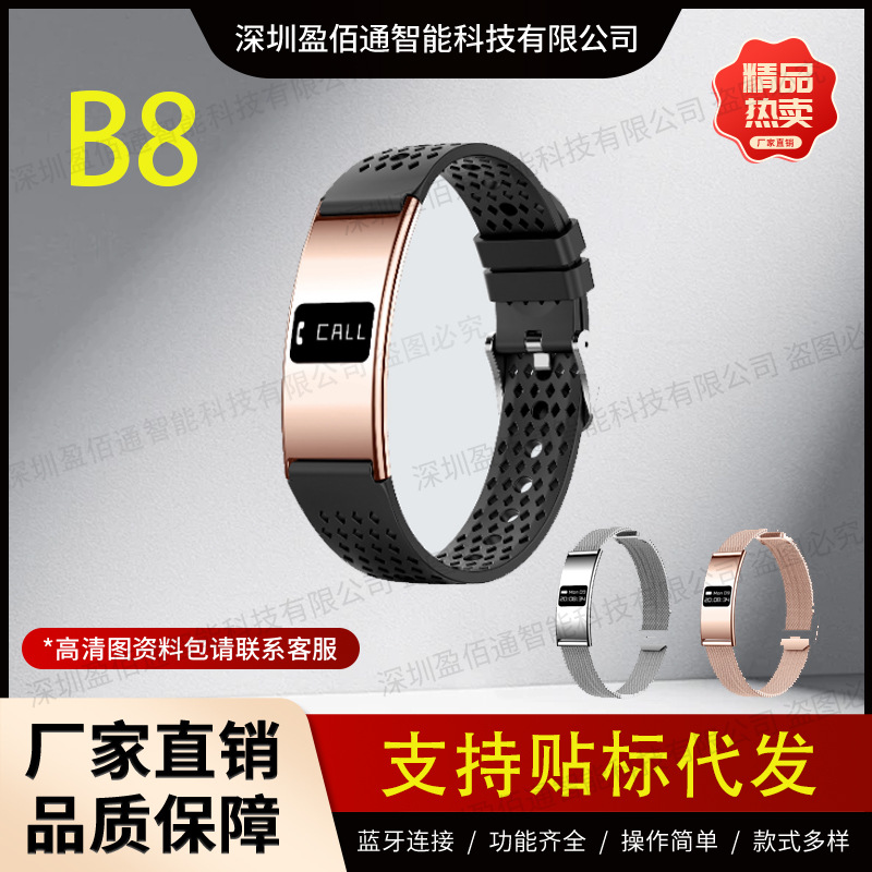 Умный браслет B8 для мужчин и женщин, доступная роскошь, мониторинг частоты сердечных сокращений и сна, водонепроницаемая модная модель