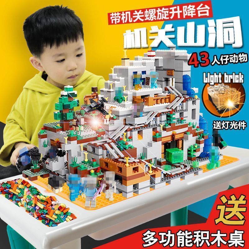 My Compatible Lego Building Block Toy Mechanism Cave Children's Boy Educational Assembly Small Particle Gift