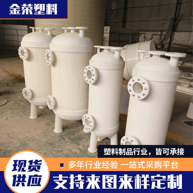 Factory Direct Supply Pp/Pe Vacuum Metering Tank Acid and Alkali Resistant Anti-Corrosion Mixing Tank Vertical Horizontal Pp Storage Tank