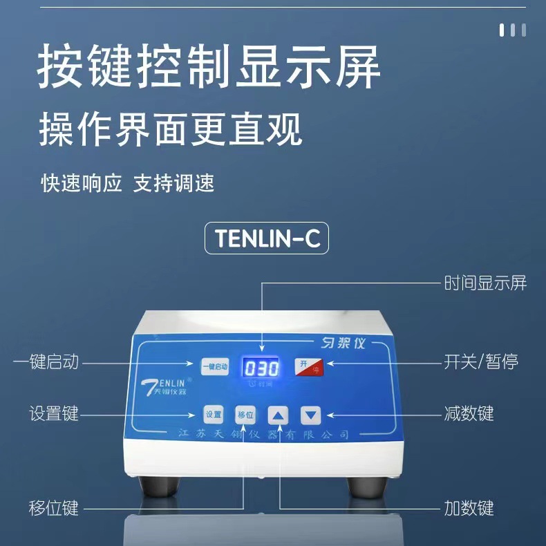 Jiangsu Tianling Tenlin-C Digital Display Fixed Speed Homogenizer Homogenizer Food Inspection High Temperature Resistant Homogenizer