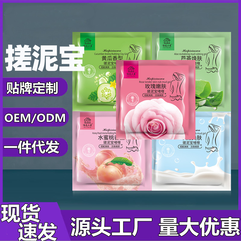 Пакет с грязью для купания, универсальная отшелушивающая грязь