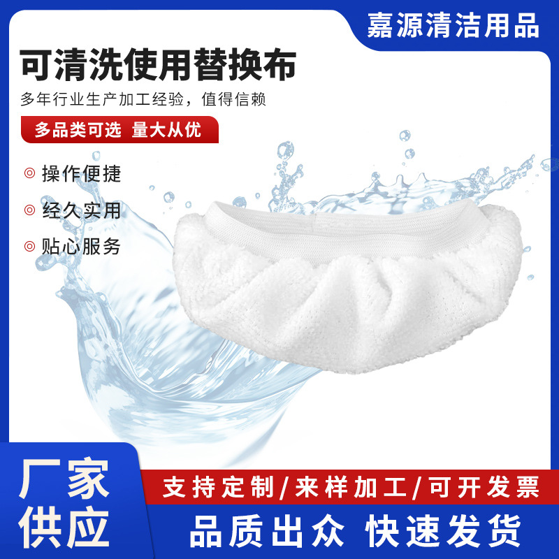 Универсальный микрофибровый чехол для ручного пароочистителя, washable и многоразовая замена