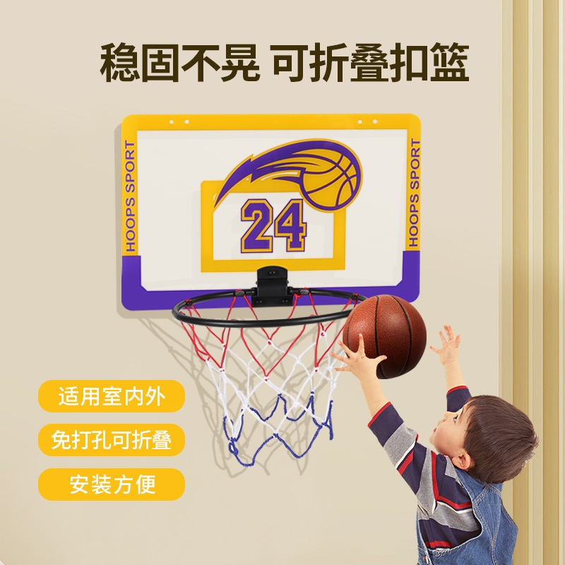 Стойка для баскетбола для детей, складная, настенная, без пробивания, спортивные игрушки для дома