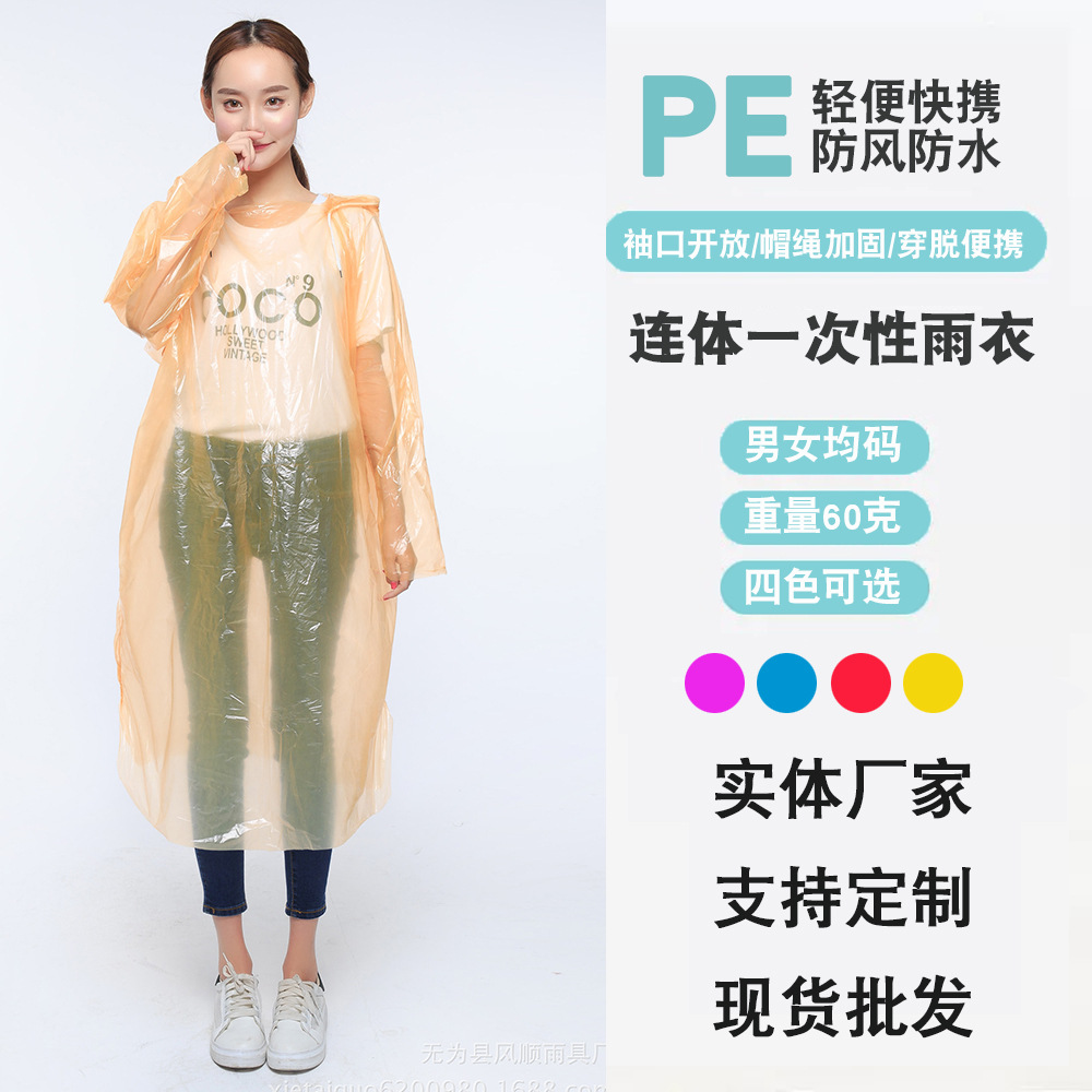 Готовый дождевик с капюшоном, одноразовой дождевик, стиль с пуловером, экстренный утолщенный дождевик с капюшоном и шнурком, 60 грамм