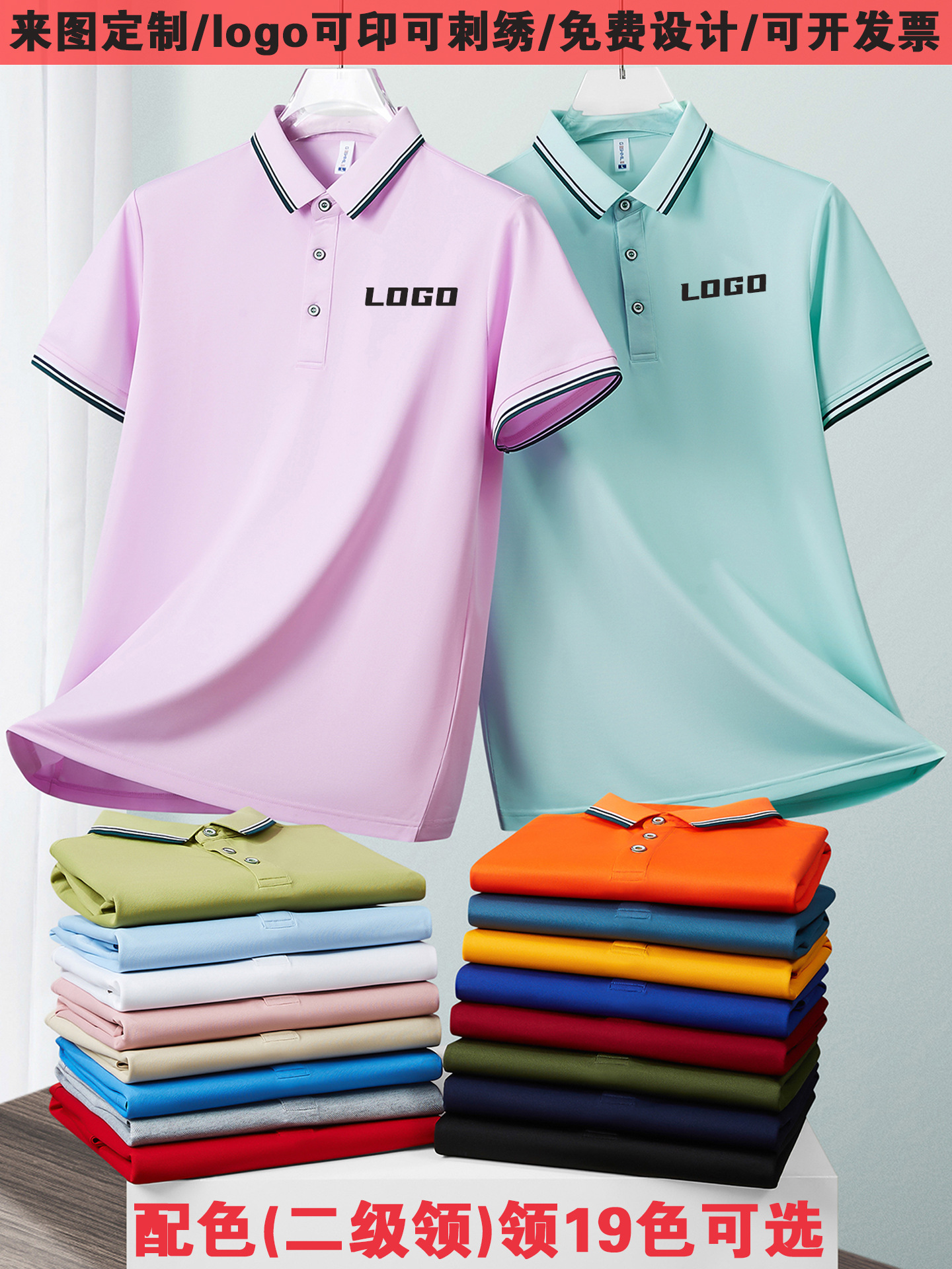 Ice Silk Polo Shirt Custom Workwear Lapel Advertising Cultural Workwear Short-Sleeved Clothes Printed Logo Tops Factory Clothes