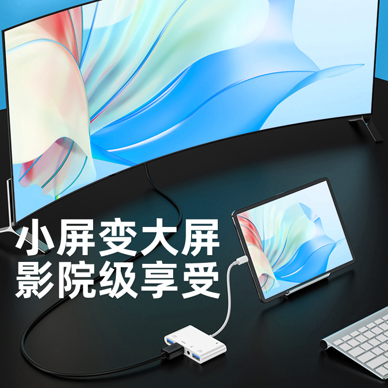 Suitable for Apple 14, 13, 12, 11 to HDMI All-In-One Mobile Phone High-Definition Video HDMI Screen Projection Device and Screen Mirroring Device