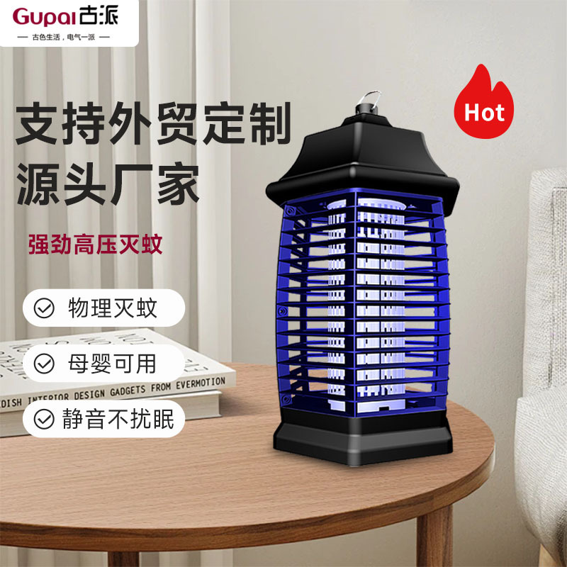 Кросс-бордерная лампа для уничтожения комаров Amazon, электрическая лампа для уничтожения комаров, удобный гаджет для уничтожения комаров, репеллент для мух