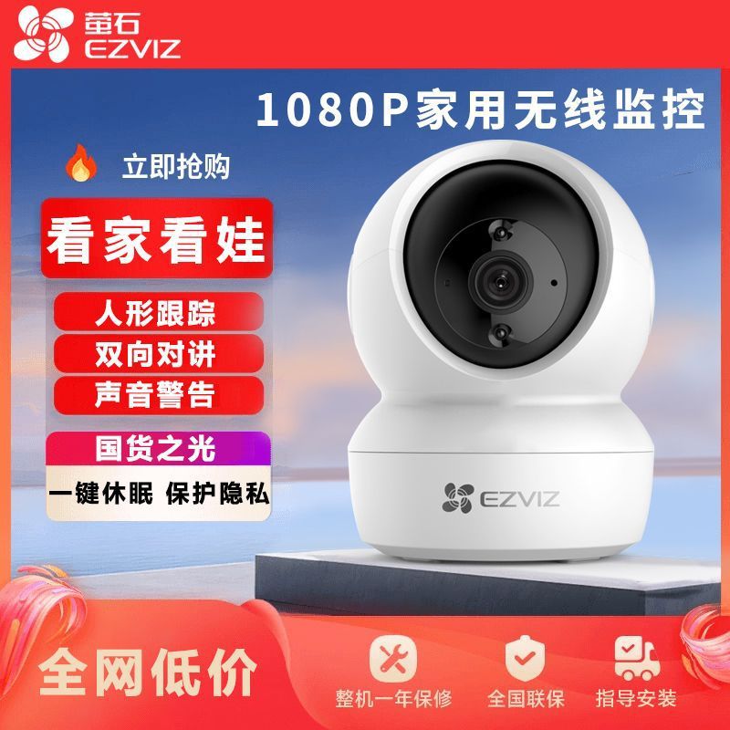 Hikvision Ezviz Camera Indoor Wireless Wifi Remote Home Monitoring Smart Voice Intercom Monitor