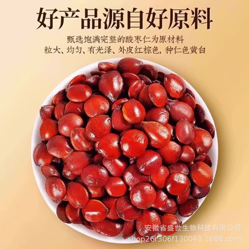 Beijing Tongrentang Jujube Seed Powder 200g for People Who Stay up Late, Have Insomnia, and Can'T Sleep at Night, to Be Brewed in Water and Consumed as a Drink