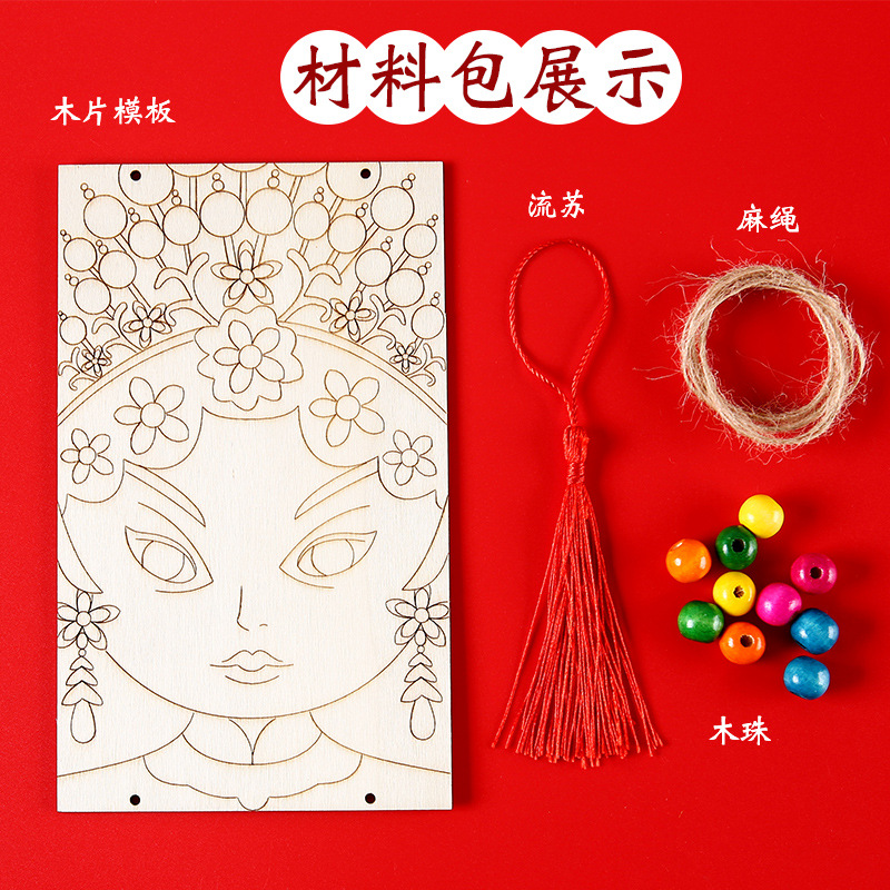 Chinese Style Peking Opera Facial Mask Hand-Painted DIY Wooden Products Kidsren's Graffiti Toys Kindergarten Hangings