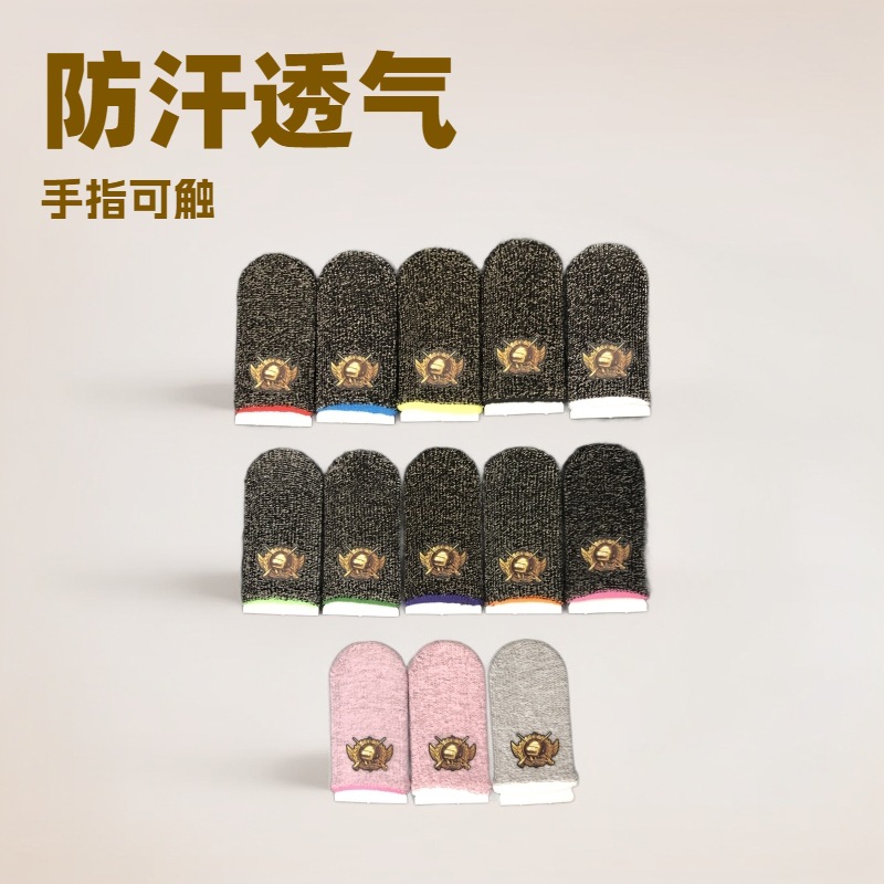 Популярные игровые чехлы Golden Helmet для Pubg, King of Glory, мобильных игр киберспорта, чувствительные к прикосновениям, дышащие, антипотливые чехлы для пальцев Pubg