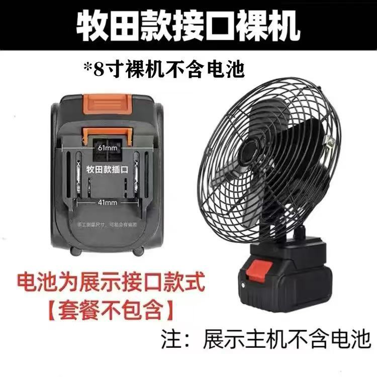 Rechargeable Lithium Battery Electric Fan with Long Battery Life, Portable Outdoor Camping Wireless Table Fan, Camping Silent Fan