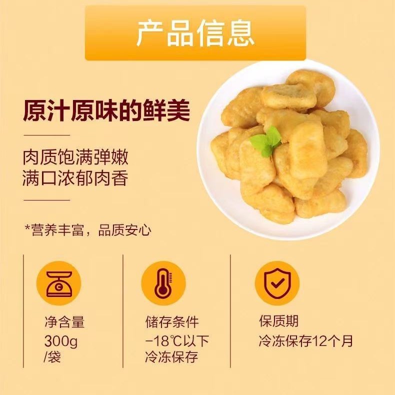 Zhengda Original Chicken Nuggets 900g Crispy Large Chicken Steak Sandwich Fried Chicken Semi-Finished Frozen Instant Fried Snacks