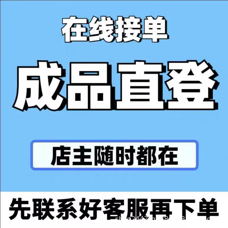 Cross-Border E-Commerce Platform Accounts, Including Email Registration, Account Purchase, and Account Creation for Tiktok and Shopee