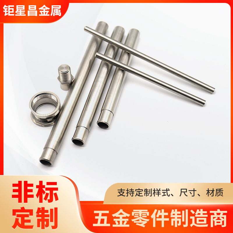 Обработка поворотных деталей, 304 нержавеющая сталь, нестандартные детали, обработка аппаратного обеспечения, тонкая полая труба, токарная и фрезерная композитная обработка CNC