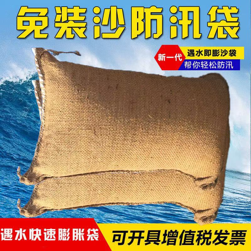 Впитывающая расширяющаяся сумка, джутовая, для защиты от наводнений, 40*60 см