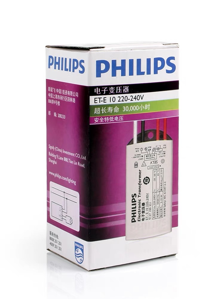 Philips transformer 12v Cold Light Halogen lamp transformer household LED lamp Cup electronic transformer ET-E10