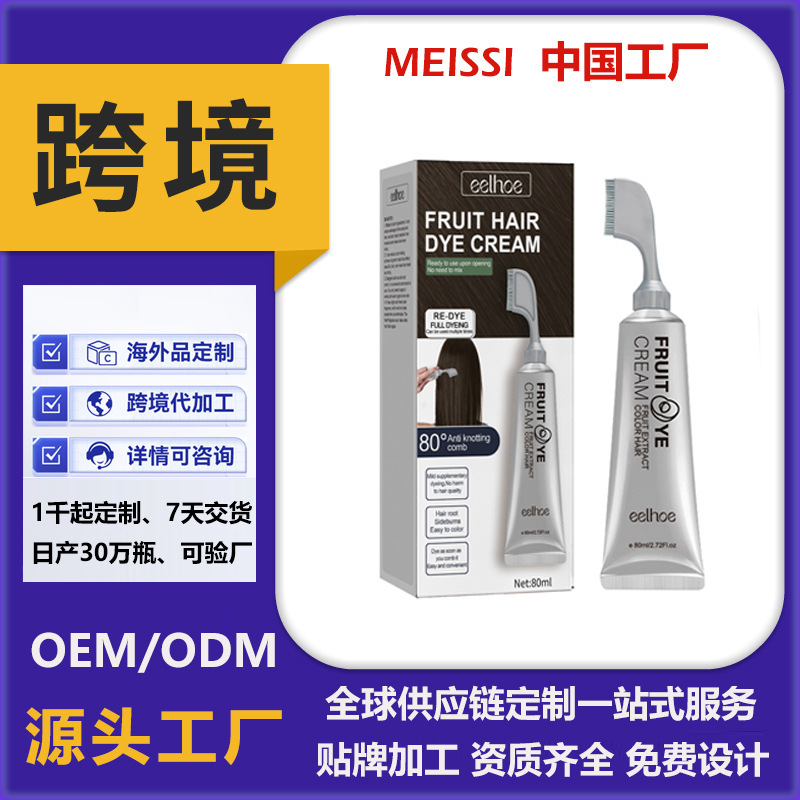 Крем для волос Eelhoe из фруктов и овощей натуральный, мягкий, долговечный, не повреждает кожу головы и волосы, легко окрашивает черные волосы