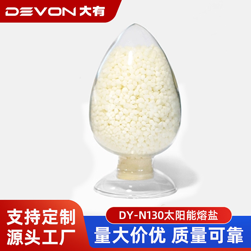 Солнечное хранение энергии соли, фототермальная генерация, эффективный теплоноситель и накопитель тепла, расплавленные солевые материалы, теплопроводная расплавленная соль