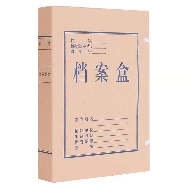 Factory Direct Supply Kraft Paper File Box Increase a4 Thickened File Box Office Data File Supplies Storage Box
