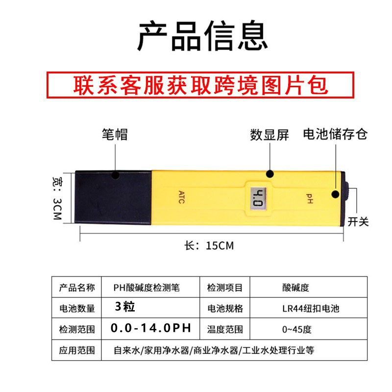 Ph Value Tester Export Quality 0.1 Accuracy Portable Ph Pen Acidity Meter Test Factory Ph Meter Spot Temperature Supplement