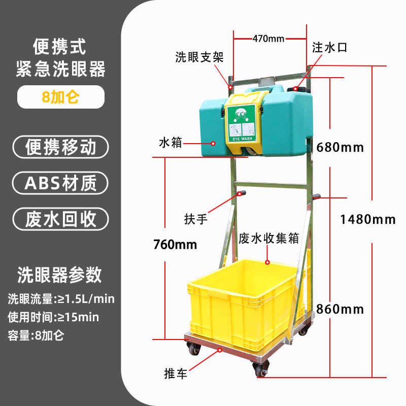 Manufacturer Cross-Border Dropshipping Industrial Factory Inspection 304 Cart Emergency 30L Wall-Mounted Eyewash 9 Gallon Portable Eyewash