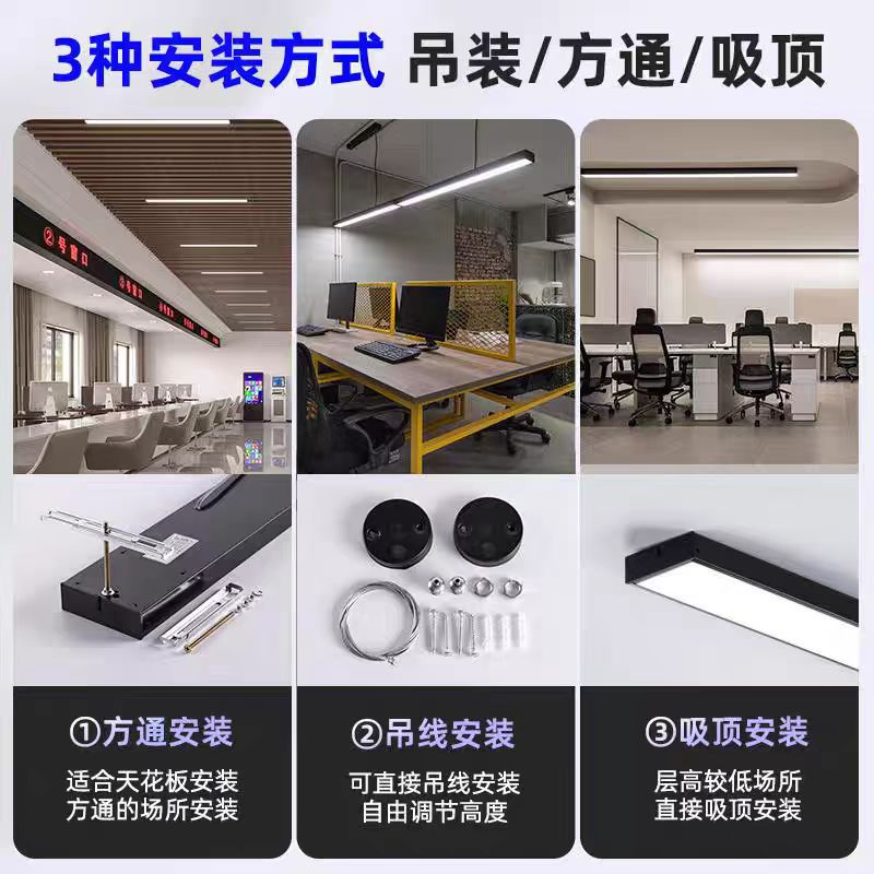 Office light led strip light gym chandelier light aluminum square strip light supermarket commercial seamless splicing lamps