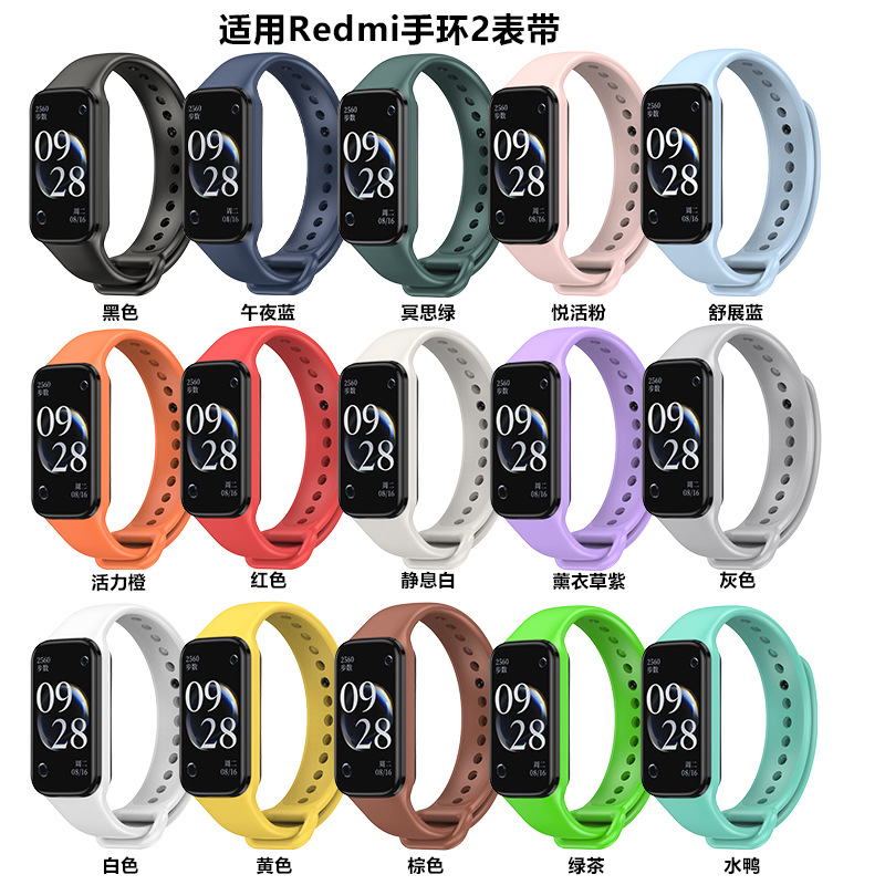 Подходит для ремешка Redmi Bracelet 2, заменяемый браслет для Xiaomi Redmi Bracelet 2
