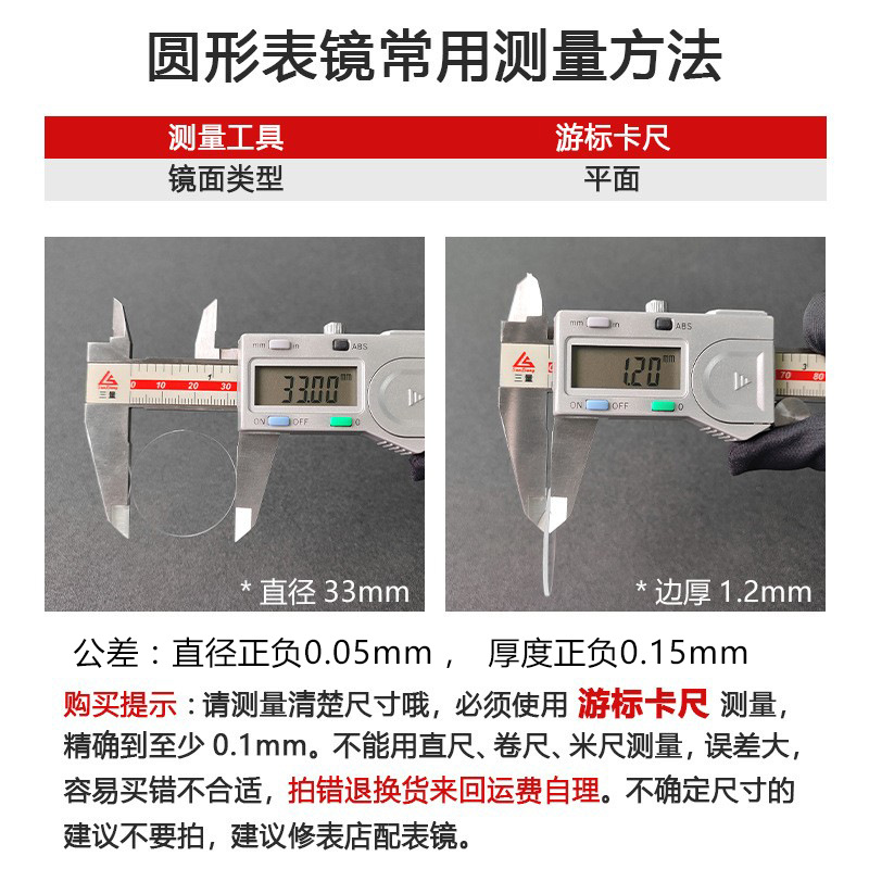 Swiss glass double bop 1.2mm diameter 18-45mm watch mirror mirror surface glass accessories factory spot wholesale