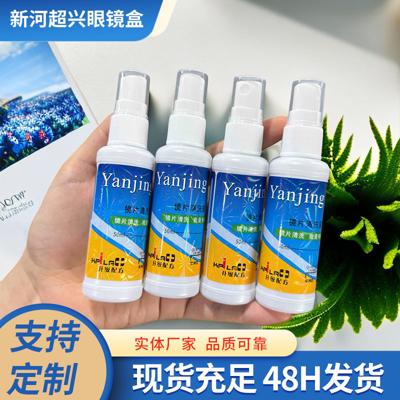 Universal Glasses Cleaner, Mobile Phone Camera Lens Quick-Drying Cleaning Liquid 50ml, Alcohol-Free Portable Goggles Water