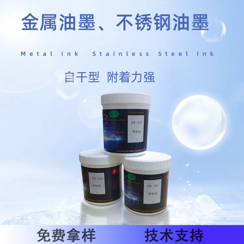 Металлические чернила для нержавеющей стали, аэрозольная краска с высокой адгезией для поверхностей бытовой техники, водорастворительная шелкография, водорастворимая и экологически чистая
